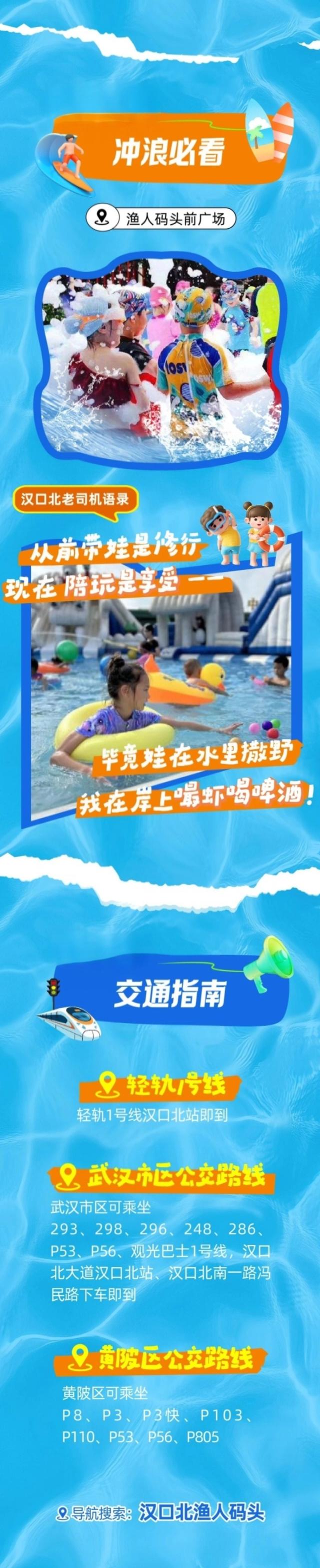 帅爸美妈们，这次神兽带我们玩！来汉口北就行！