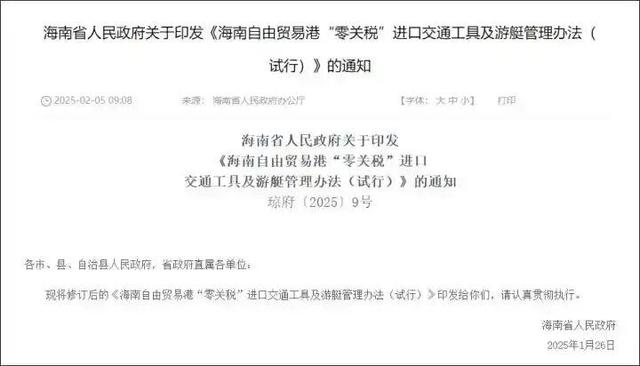 冲上热搜！海南封关120多万保时捷卡宴只卖60万；原价60万的宝马X5，只要35万