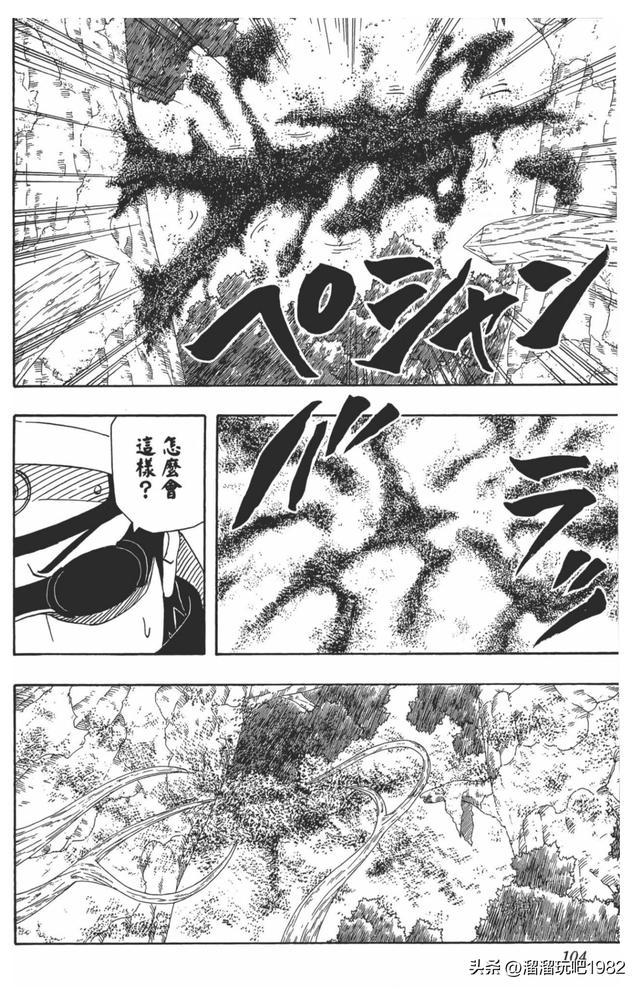 【火影忍者】漫画赏析—卷之395.阿飞的谜团