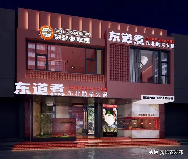 邂逅长春!跟着航空展寻味长春②探味火锅烧烤