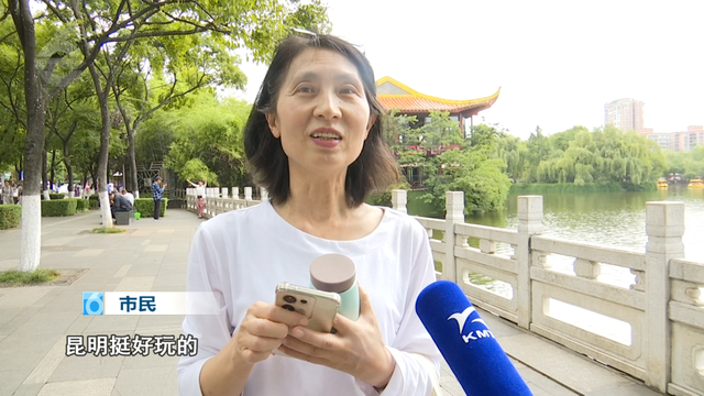 别人向往的诗和远方？昆明人：这是我的幸福日常