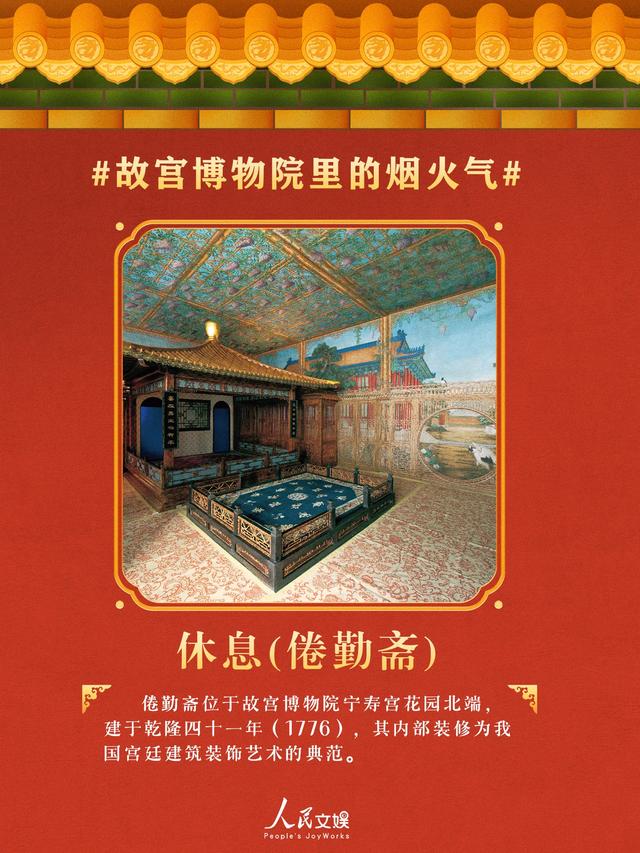 故宫博物院里的烟火气：不止红墙黄瓦，更有生活的鲜活温度