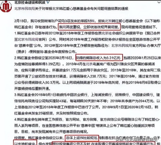 贪污上亿、假慈善？被实名举报的韩红，如今连坐椅子都成了“错”