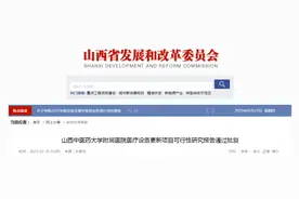 总投资46.8亿元！山西多个项目获批，涵盖教育、医疗、交通等领域图片
