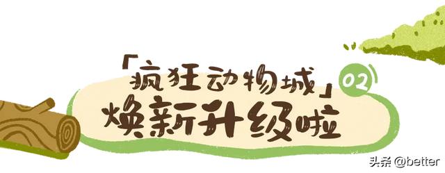 不出武汉，玩转真实版「疯狂动物城」