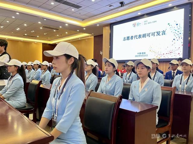 2025数博会志愿者出征仪式举行 300名高校志愿者整装待发