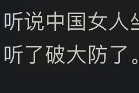 为什么西方发达国家的女人几乎不坐月子，而中国有坐月子的习俗？图片