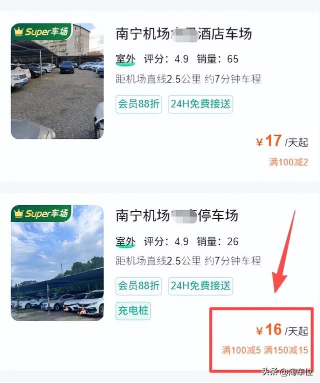 吴圩机场停车5天多少钱，最新收费与省钱攻略