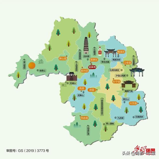 四川宜宾，四大古镇