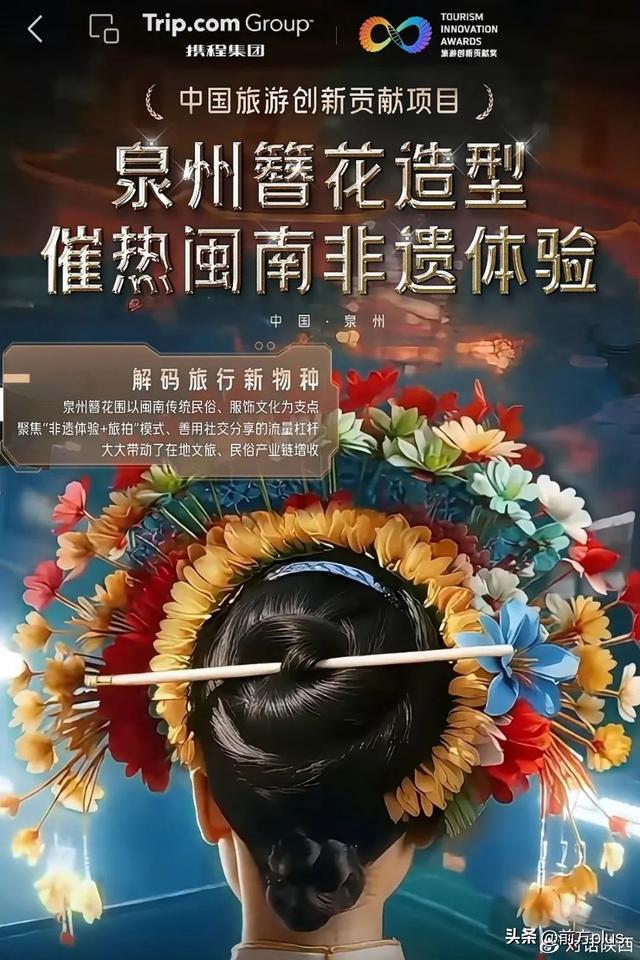 陕西唯一！长安十二时辰主题街区荣膺2025全球旅游创新贡献奖