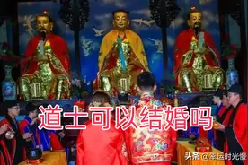 道教婚姻之谜：为何正一道士可执子之手，全真却需孤身求道？图片