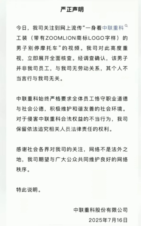 闹大了！别车工装男已被拘，真实身份被扒，警方回应，网友立大功
