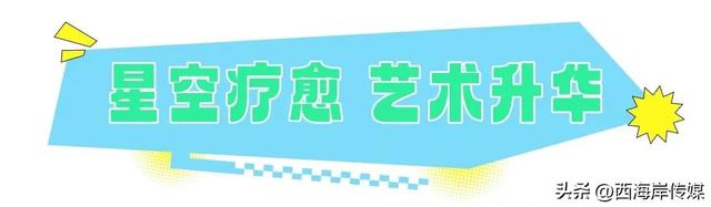 周五，西海岸这个海边开“嗨”！
