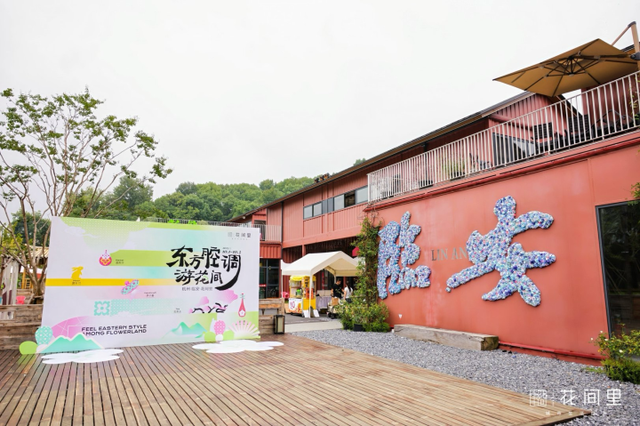 国庆打卡新地标！从花木到美食，临安“花间里”市集带你体验不一样的东方腔调