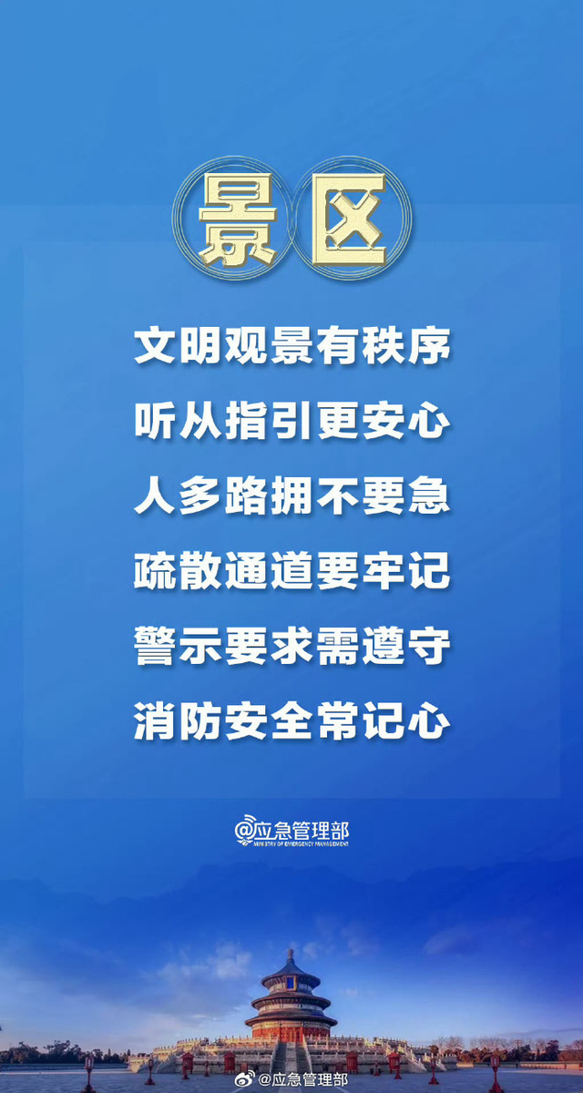 紧急公告：临时封闭，交通管制！