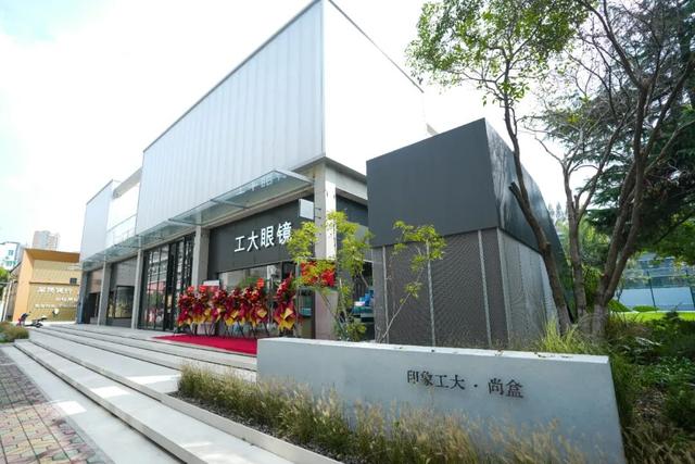 “尚盒”开箱！快来打卡浙工大文创新地标