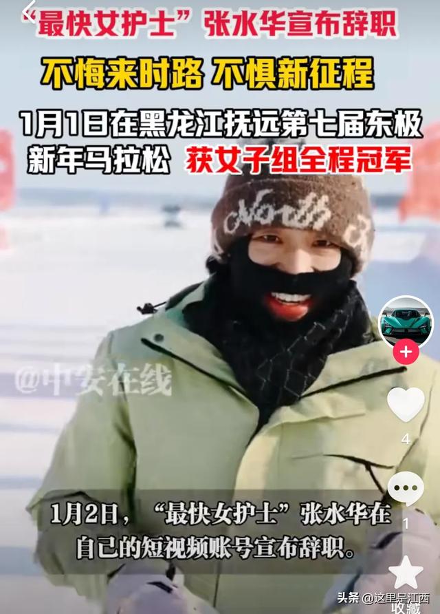 张水华离职事件：福建医科大学一附医院管理与舆情应对的双重失范