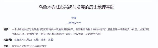 新疆首府为何设在乌鲁木齐，而不是条件更好的库尔勒、喀什或伊犁