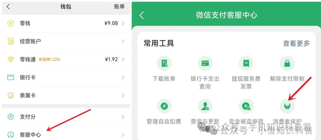 微信这样设置，手机丢了别人也无法盗走你的钱，看看你设置了吗