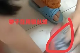 湖南一男子瞒着妻子去洗脚，事后被妻子用钢丝球猛搓：洗得舒服吗图片