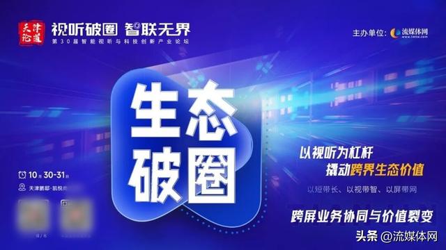 2025爱奇艺秋季悦享会干货：线上线下与情绪价值