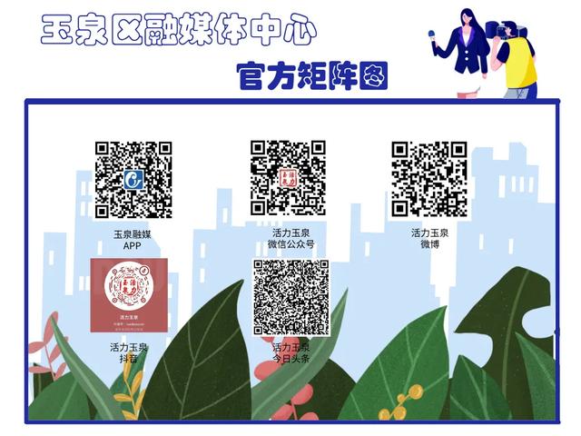 玉泉区新增两处4A景区、一处3C级营地