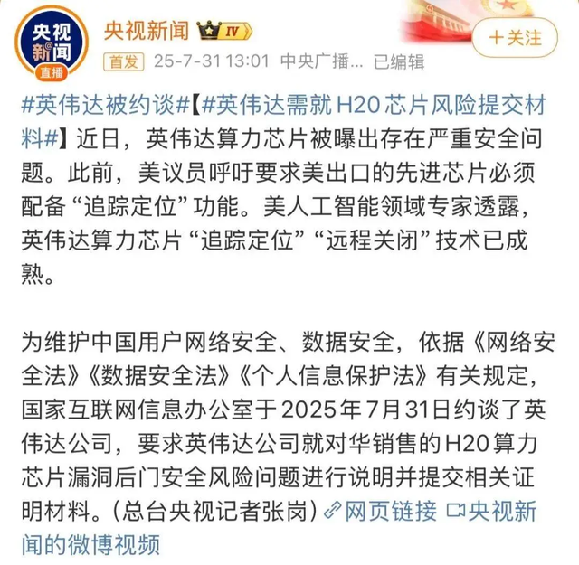远程锁定、数据回传？英伟达就算认错也没用，雷蒙多承认失败了