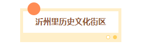秋日临沂放大招！0元解锁N个免费景点，这份“白玩”攻略速存
