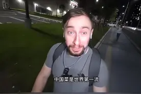 外国网红爆料内幕称:外国人根本不喜欢中餐,只是为了流量逢场作戏图片