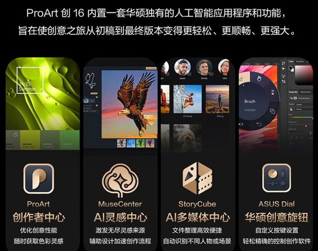 AI创作本的专业选择！RTX5090款华硕ProArt 创16 2025 双十一预约开启