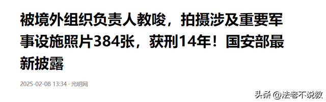 又有2名间谍被揪出？九三阅兵训练期间，2人违规放无人机拍摄被抓