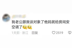 哈哈怎么做到全国统一，弟弟半夜一点拖着凉席来蹭空调 评论笑死！图片