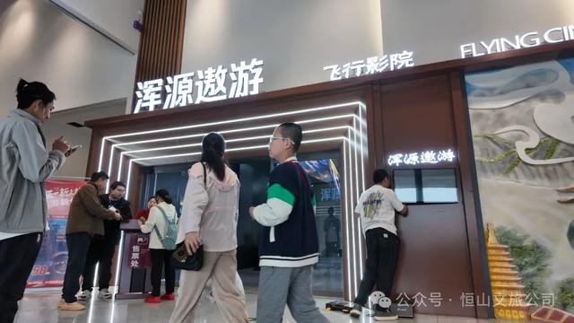 恒山游客中心：商态丰・科技炫・文脉厚 文旅融合劲谱新篇