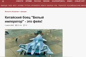 “白帝”空天战机让俄媒破防了？错，是美媒破防被俄罗斯人嘲讽！图片