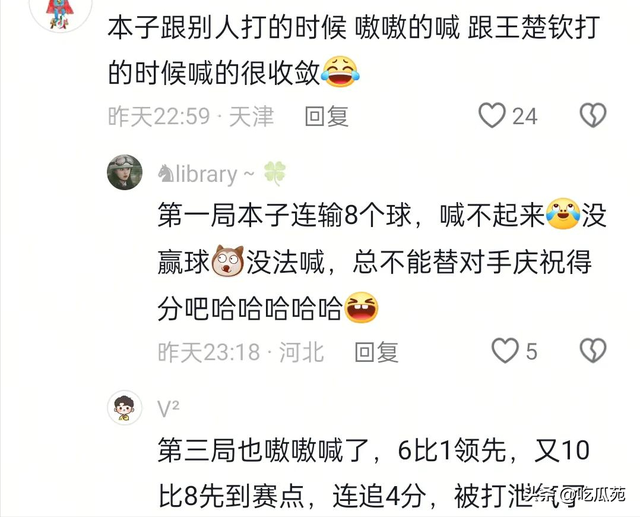 笑不活了！如果你不开心的话 就去张本智和评论区吧，快把我笑趴了