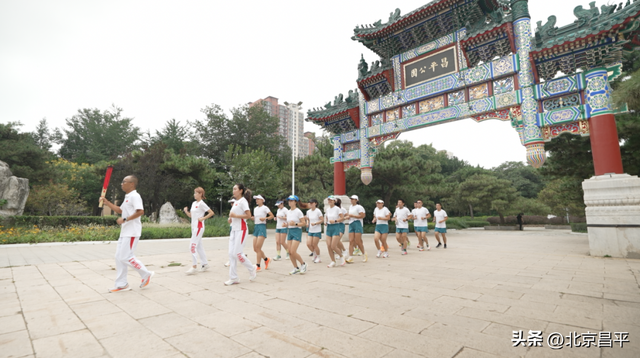 “昌平之焰”火炬已传递30站！一场穿越古今的荣光之旅！