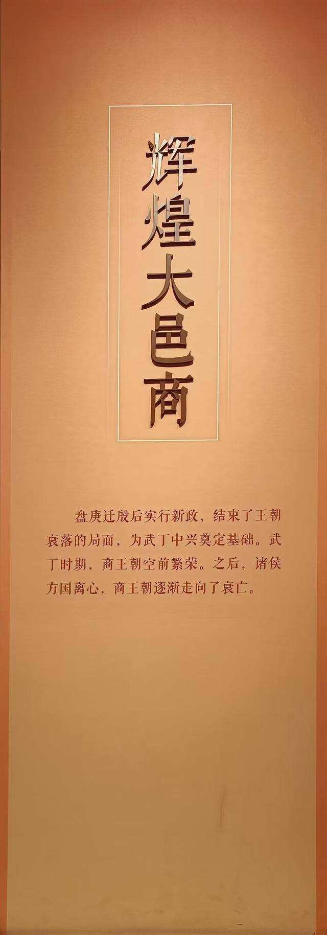 信史开端：洹水边的三千年凝视与诘问