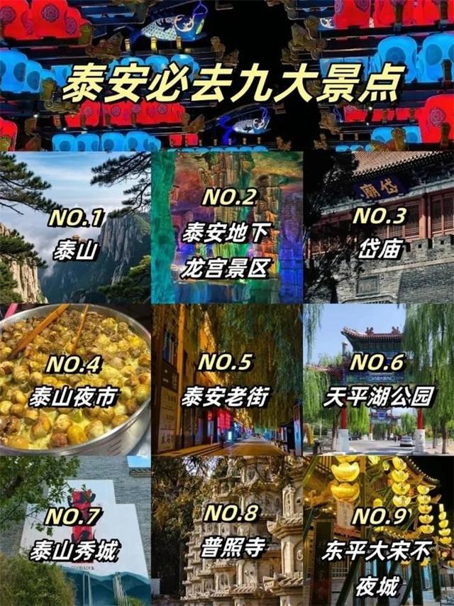 我是闽南人，去了趟泰安才发现：这个地方跟其他地方的不同之处