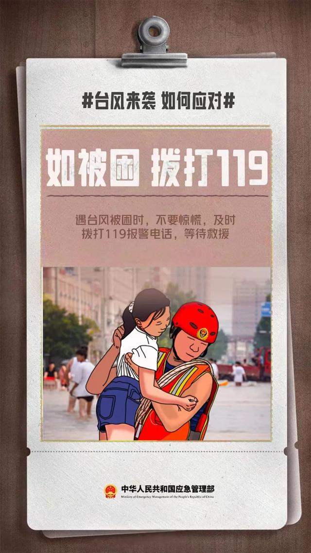 “韦帕”正在加速逼近！光明多个场馆闭馆、景区闭园