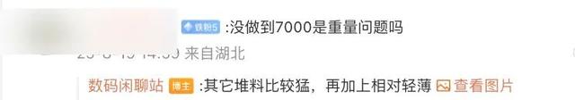 vivo X300 Pro新机双证入网，更多细节曝光