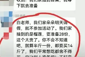 幼儿园要求自带榴莲，还要准备28份？家长直呼伤不起！图片