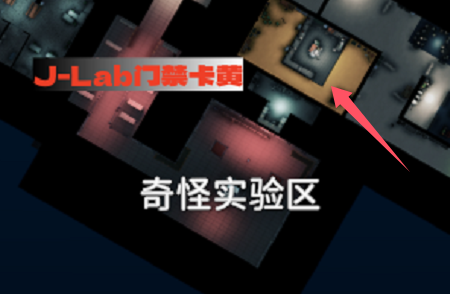 《逃离鸭科夫》新手攻略——实验室篇，实验室开荒毕业指南