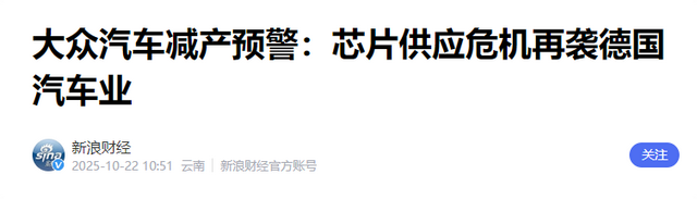 能源不足、芯片断供，2大挑战接踵而至，德国正面临“工业危机”