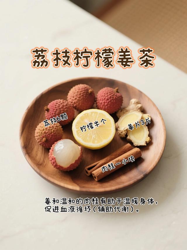 原来荔枝才是减肥王炸 喝对了狂掉秤