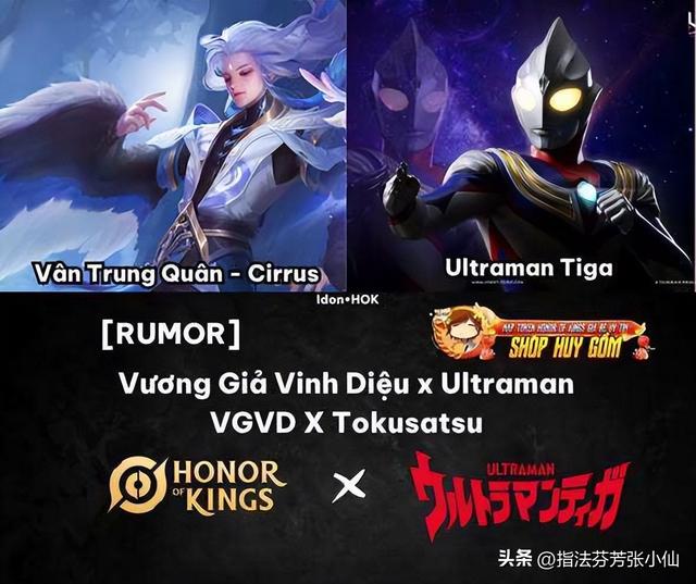 8号商店上新，2款奥特曼联动确定，火舞双喜临门，猴子新皮肤帅哭