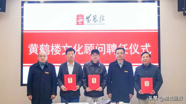 卢纲被聘为新一届黄鹤楼文化顾问