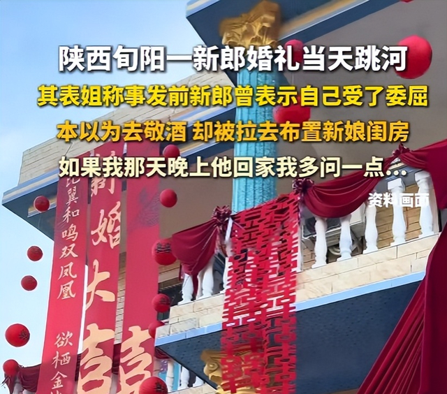 跳河新郎遗体将下葬！双方达成和解，彩礼六金已退，父亲再曝隐情
