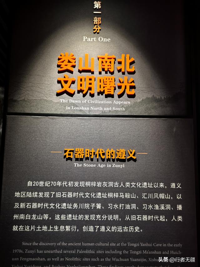 多彩贵州自驾游之遵义篇：遵义的前世今生与古城浅遇