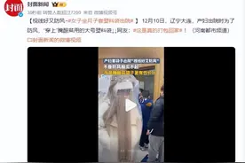 女子产后套塑料袋出院！医生提醒坐月子不能一直“捂”图片