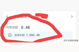 银行所谓的保护性止付冻结客户卡里的资金就是霸王条款图片